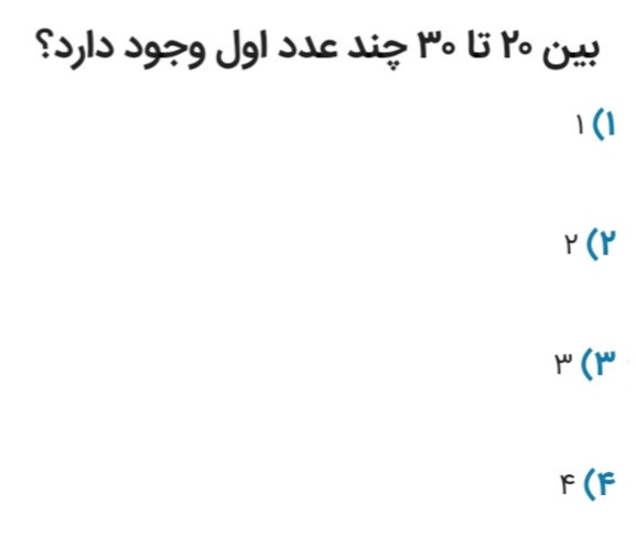 دریافت سوال 73