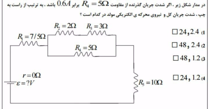 دریافت سوال 82