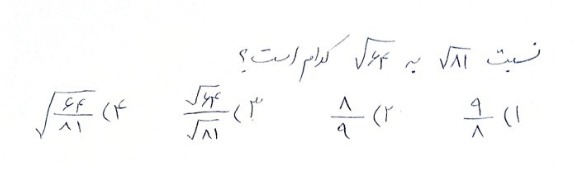 دریافت سوال 18