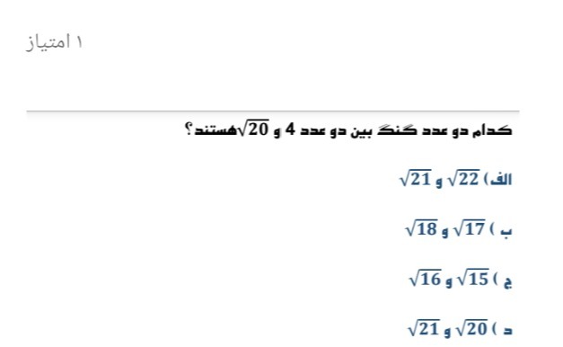 دریافت سوال 14