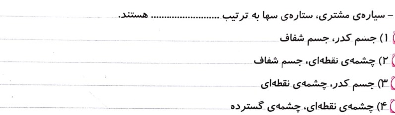 دریافت سوال 1