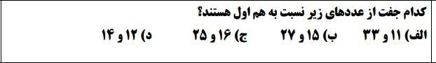 دریافت سوال 2