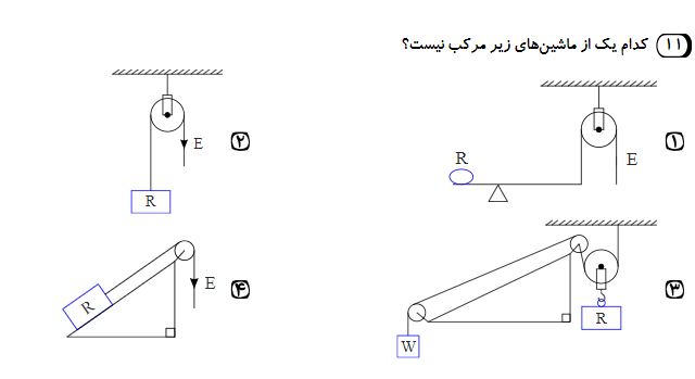 دریافت سوال 11