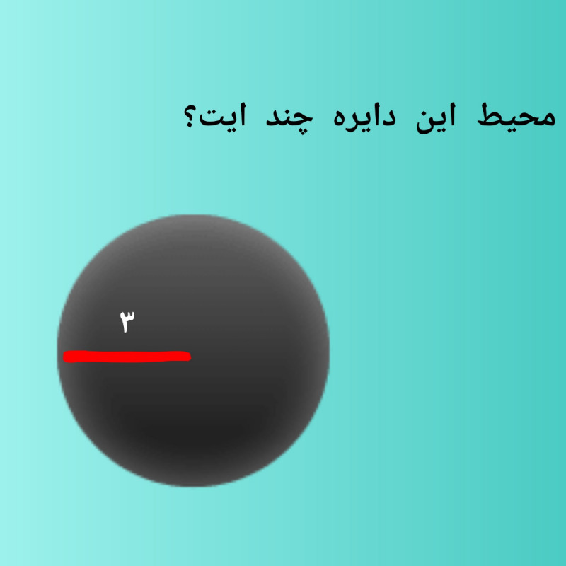 دریافت سوال 6