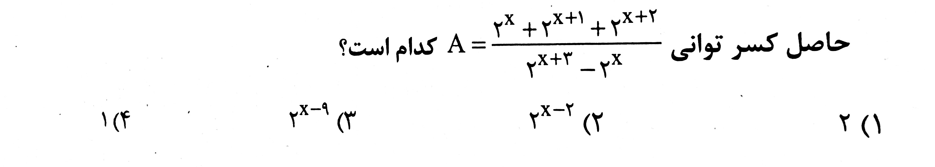 دریافت سوال 4