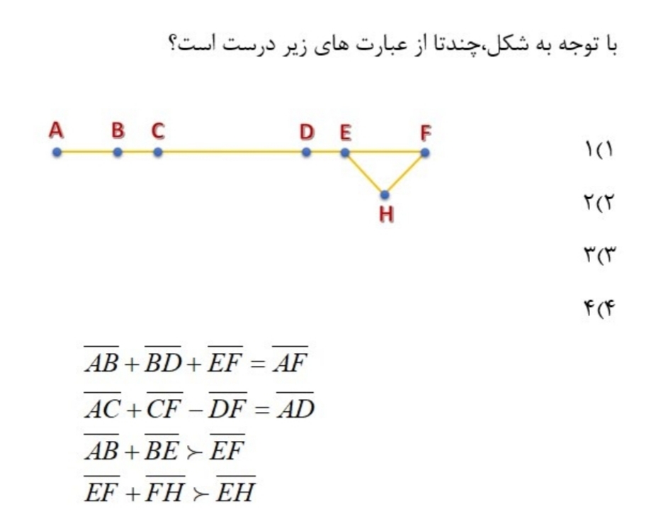 دریافت سوال 4