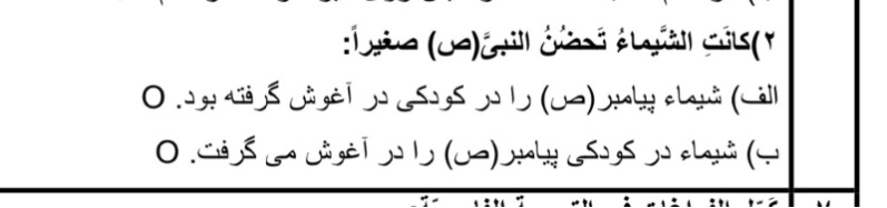 دریافت سوال 2