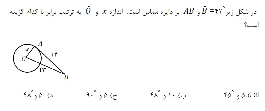 دریافت سوال 19