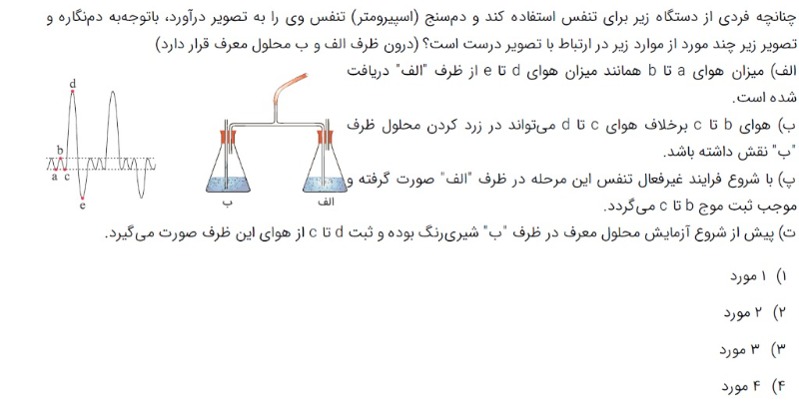 دریافت سوال 4