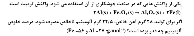 دریافت سوال 17