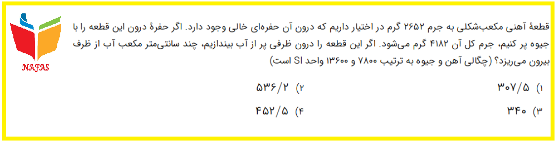 دریافت سوال 12