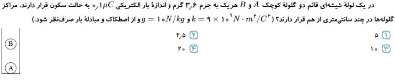 دریافت سوال 1