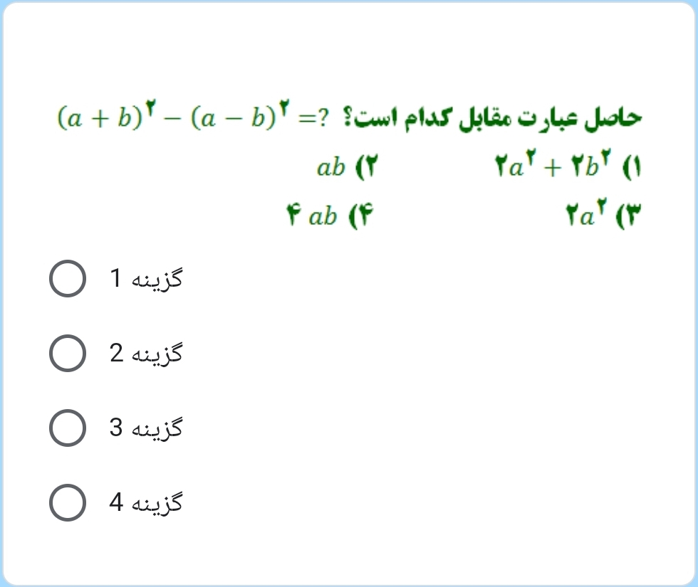 دریافت سوال 32