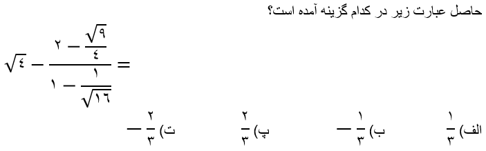 دریافت سوال 8