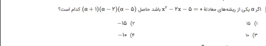 دریافت سوال 7