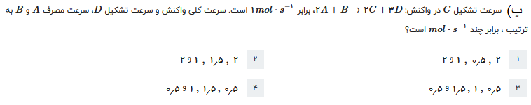 دریافت سوال 21