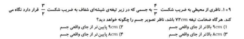 دریافت سوال 9