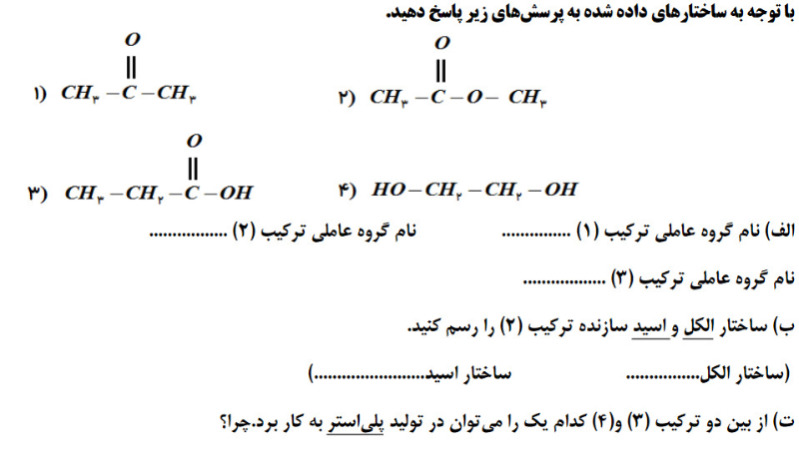 دریافت سوال 11