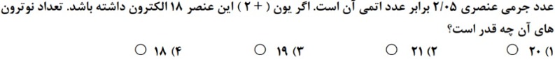 دریافت سوال 16