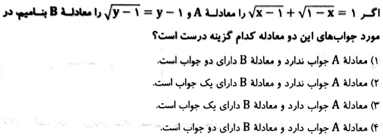 دریافت سوال 4