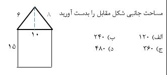 دریافت سوال 14