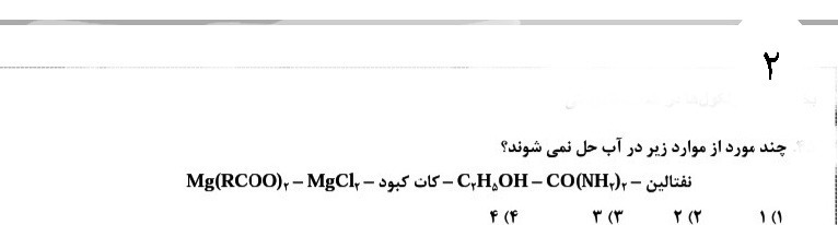 دریافت سوال 12