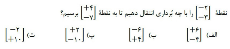 دریافت سوال 21