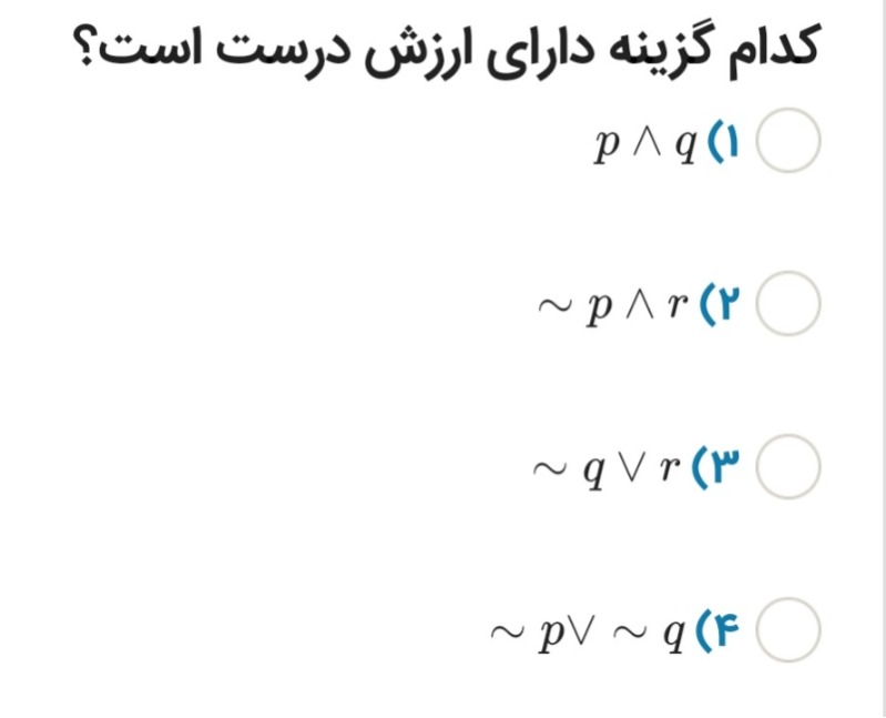 دریافت سوال 21