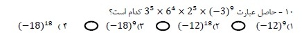 دریافت سوال 40