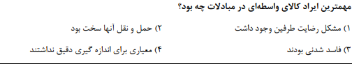 دریافت سوال 5