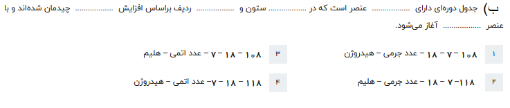 دریافت سوال 2