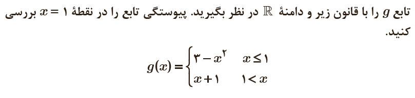 دریافت سوال 18