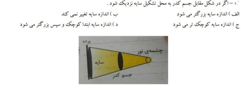 دریافت سوال 26