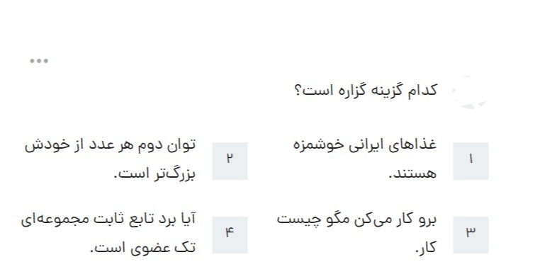 دریافت سوال 24