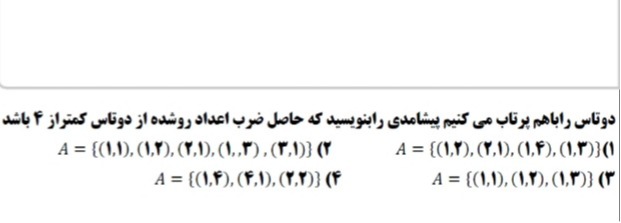 دریافت سوال 1