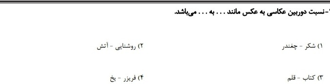 دریافت سوال 5