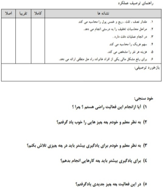 دریافت سوال 3