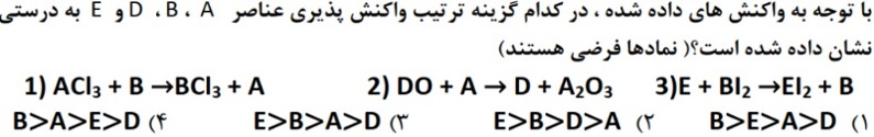 دریافت سوال 8