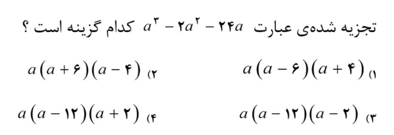 دریافت سوال 5