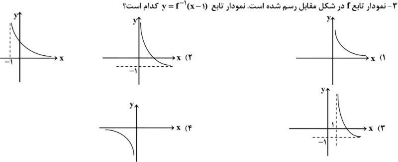 دریافت سوال 3