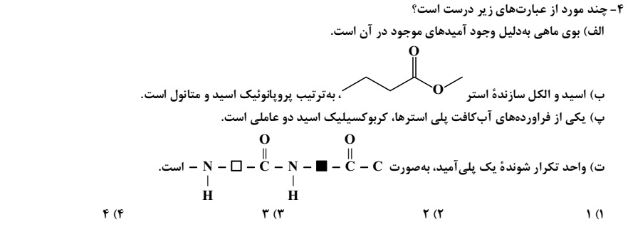 دریافت سوال 4