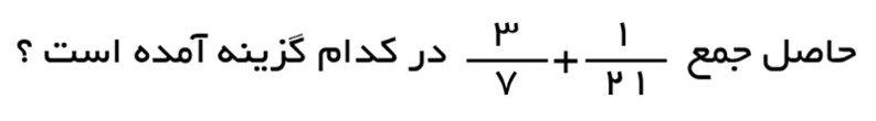 دریافت سوال 43