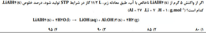 دریافت سوال 3