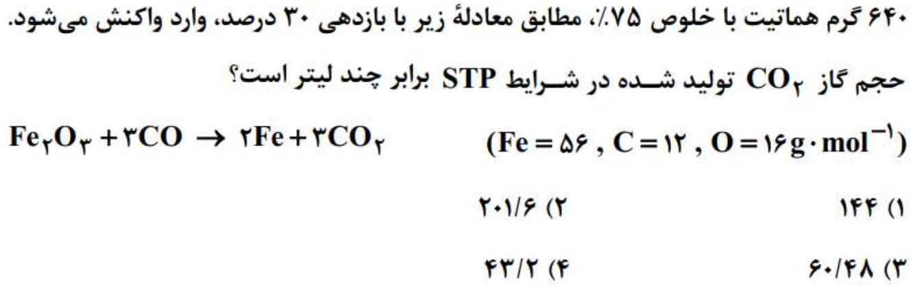 دریافت سوال 17