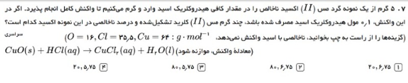 دریافت سوال 17