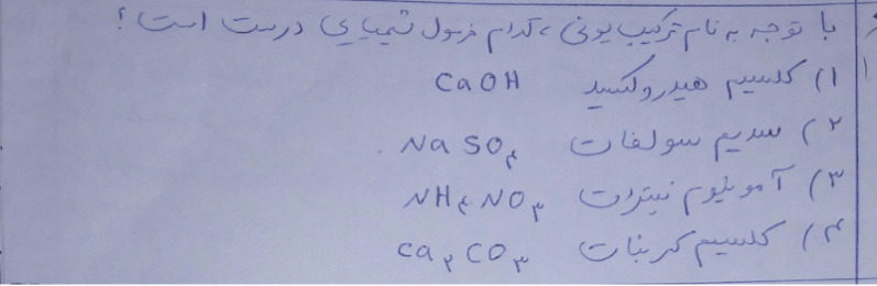 دریافت سوال 15