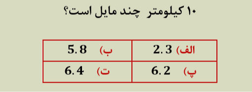 دریافت سوال 10