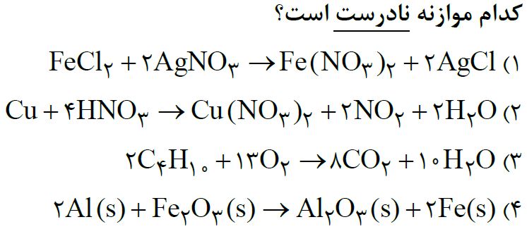 دریافت سوال 2