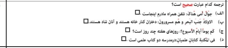 دریافت سوال 9