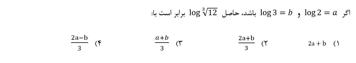 دریافت سوال 9